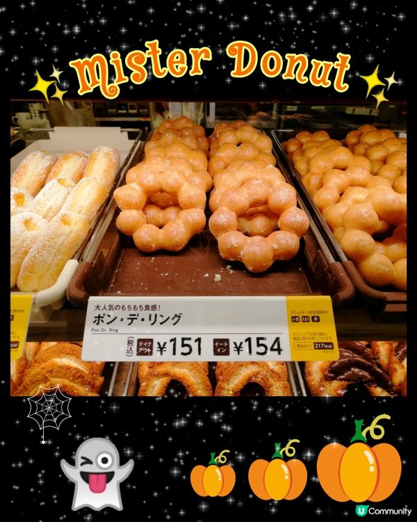 Mister Donut萬聖節🎃👻甜甜圈🍩🍩🤩😋