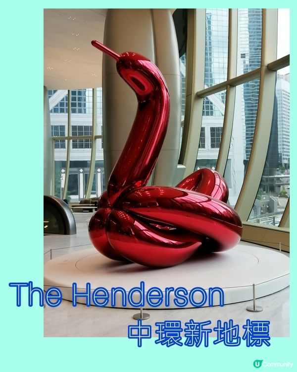 中環新地標。The Henderson。氣球天鵝🎈🦢📸