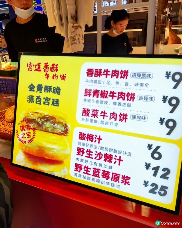  😋酥脆牛肉餅😋