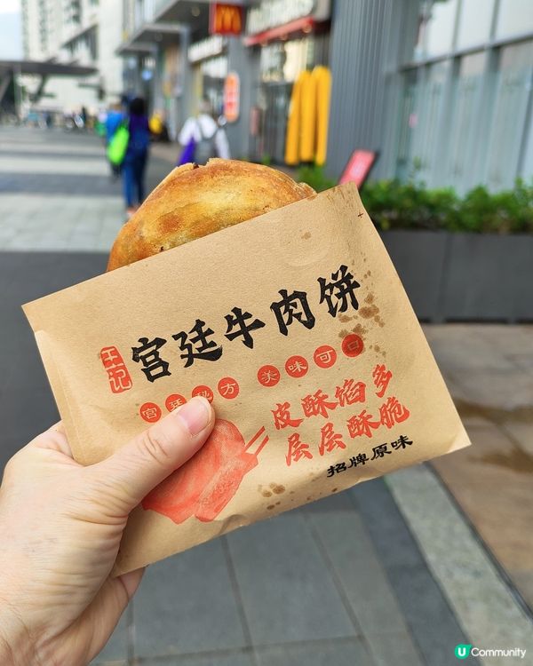  😋酥脆牛肉餅😋