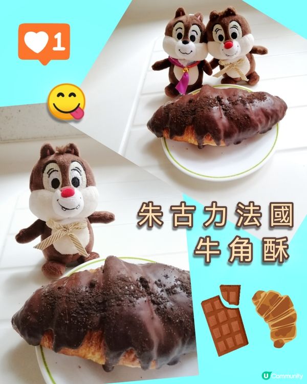 一鹹一甜法國牛角酥 🥐組合😋🧡🩵😊