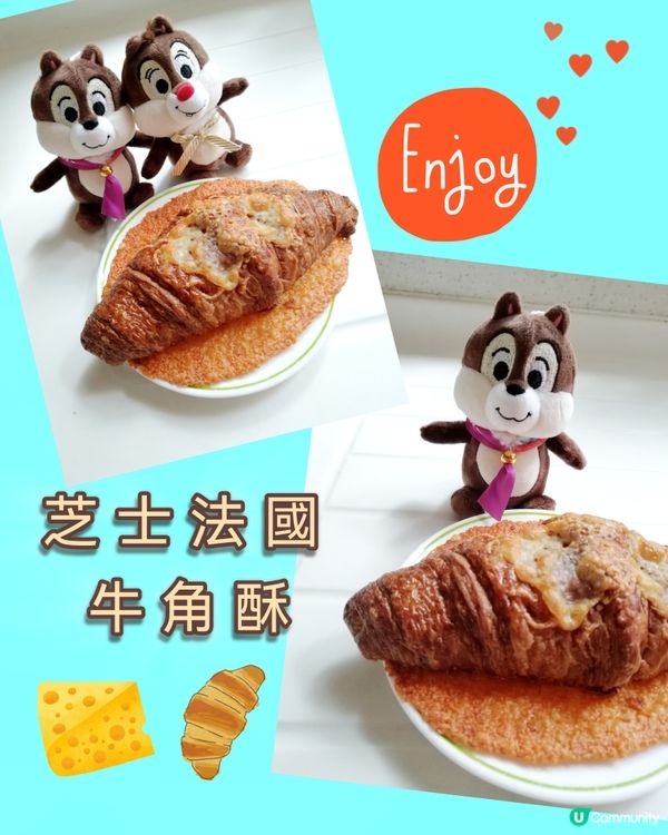 一鹹一甜法國牛角酥 🥐組合😋🧡🩵😊