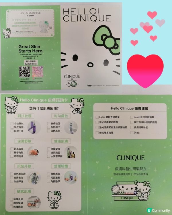 Hello Kitty新任務。幫你分析皮膚兼齊齊扮靚😊💖