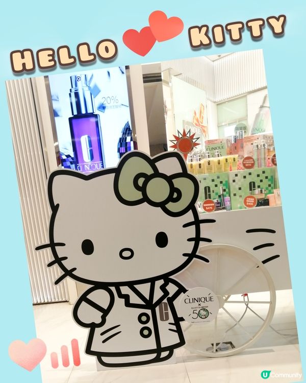 Hello Kitty新任務。幫你分析皮膚兼齊齊扮靚😊💖