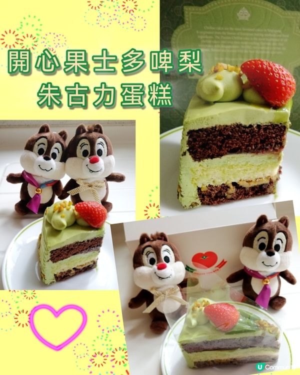 熊貓🐼經濟帶動, Italian Tomato 芝士撻😋