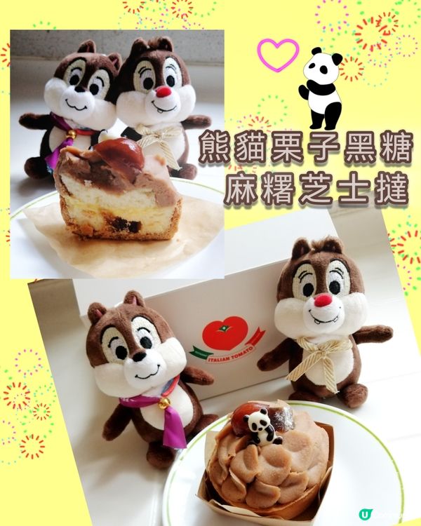 熊貓經濟。Italian Tomato熊貓鮮果麻糬芝士撻😋