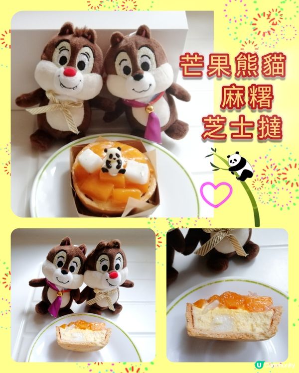 熊貓經濟。Italian Tomato熊貓鮮果麻糬芝士撻😋