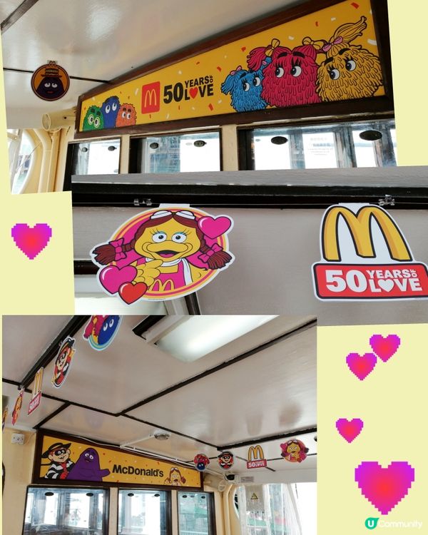 開心喜悅麥當勞叔叔天星小輪😊🥳🤩🤗❣️💖🧡