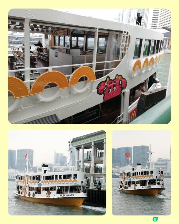 開心喜悅麥當勞叔叔天星小輪😊🥳🤩🤗❣️💖🧡