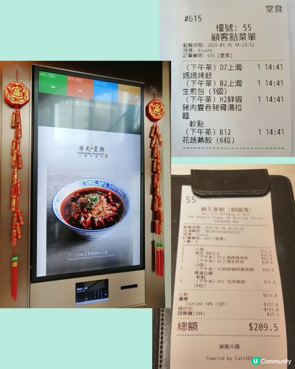 推介半價優惠下午茶@銅鑼灣利舞臺樂天皇朝😋👍😊💜🧡