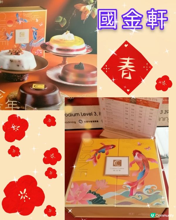 國金軒巴馬金腿蘿蔔糕,Fusion創新兼食材講究👍😋💖