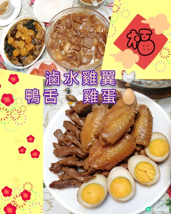 蛇年年初一晚飯。打卡美食✨📸😊😋❤️