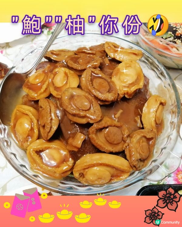 蛇年年初一晚飯。打卡美食✨📸😊😋❤️