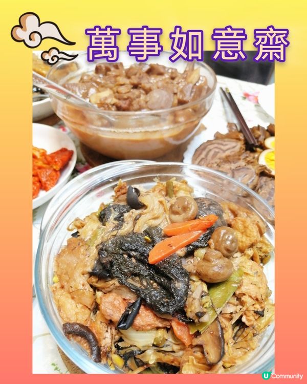 蛇年年初一晚飯。打卡美食✨📸😊😋❤️