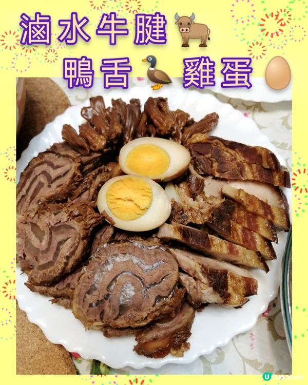 蛇年年初一晚飯。打卡美食✨📸😊😋❤️