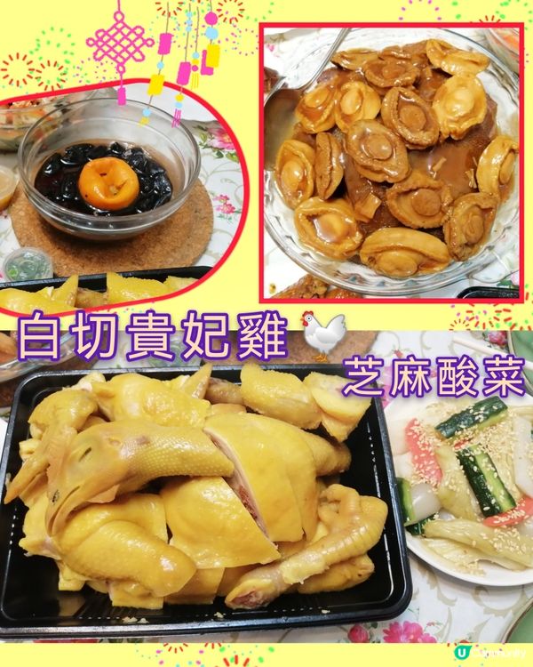 蛇年年初一晚飯。打卡美食✨📸😊😋❤️