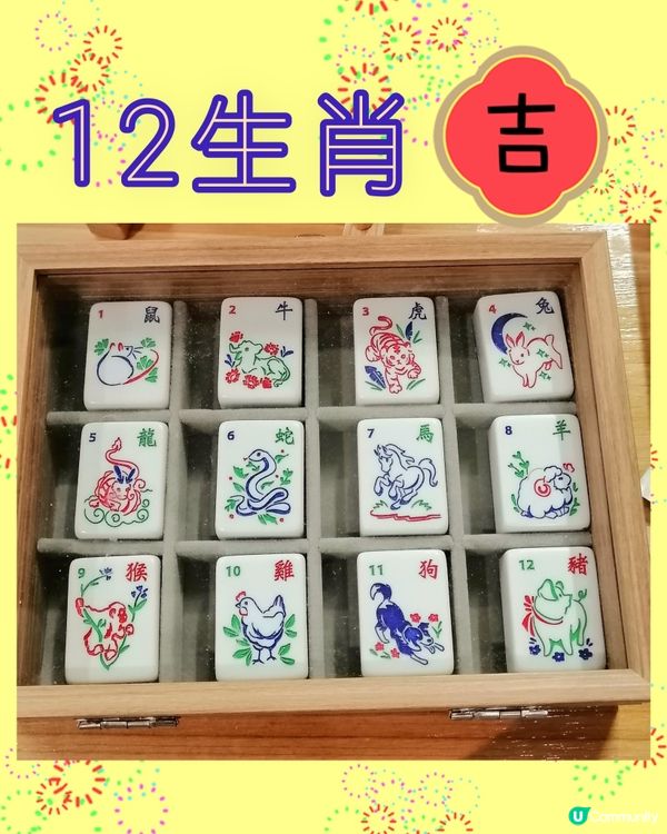 農曆新年,另類麻雀🀄選擇, 夠特式兼創意✨🤩💝