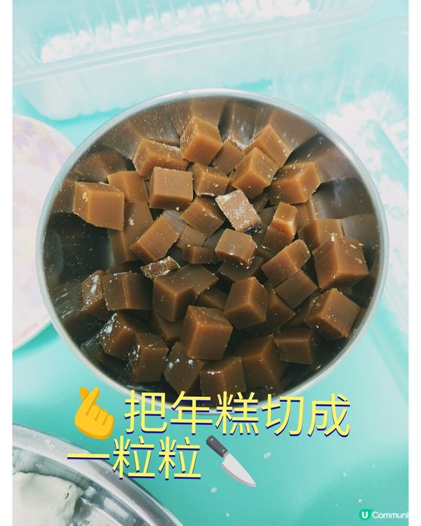 自制年糕湯丸