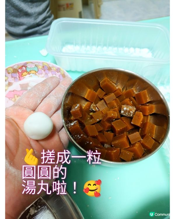 自制年糕湯丸