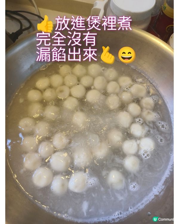 自制年糕湯丸