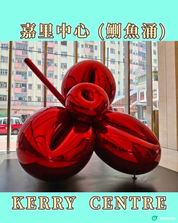 嘉里中心再遇扭氣球藝術裝置作品😄🤩✨️💟