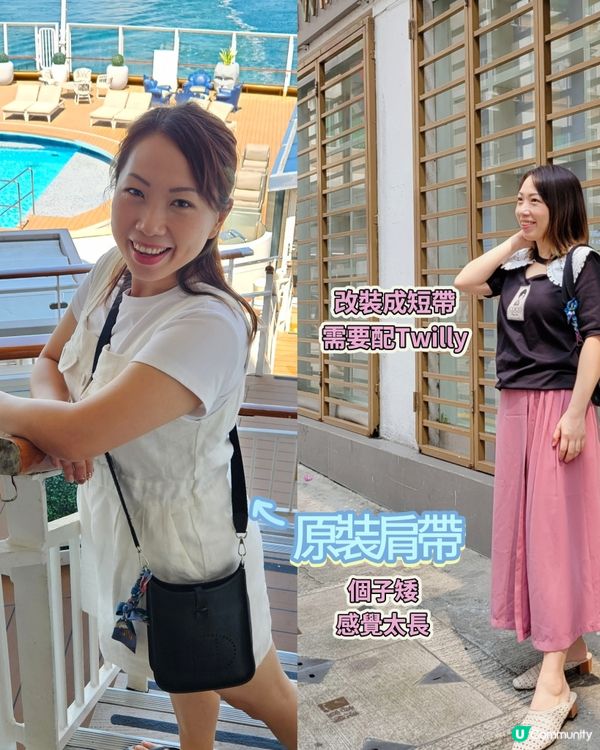  👜 女仔嘅心頭好！