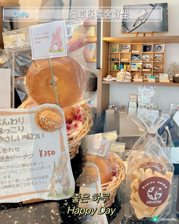 日本Cafe忘不了,如果你都鍾意我嘅分享如果都鍾意我嘅分享請...