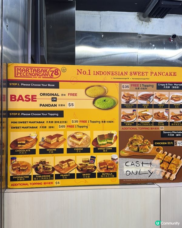 旺中近期好hit小食 🌙 印尼版鬆糕mix格仔餅？