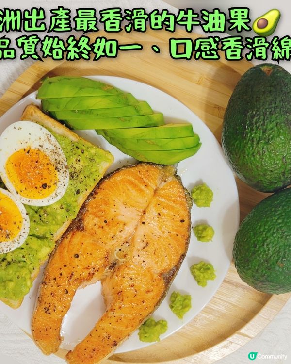 牛油果輕食😋！三文魚配牛油果多士！🥑🍞健康又好味道