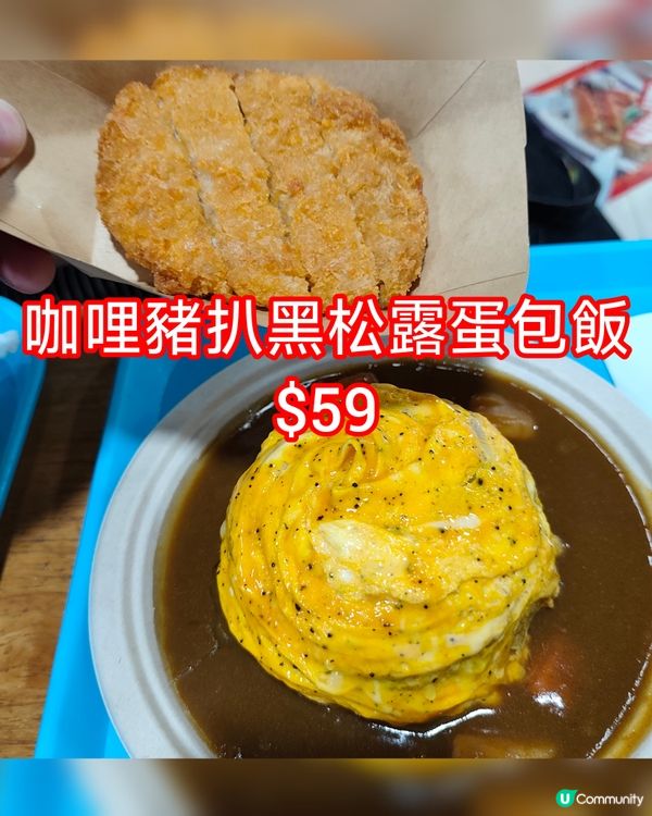 【深水埗掃街！巨型蛋包飯🤤】