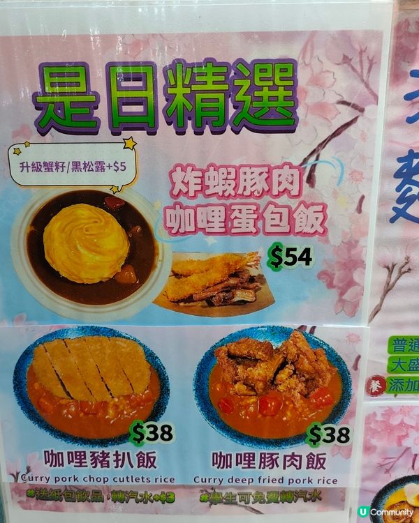 【深水埗掃街！巨型蛋包飯🤤】