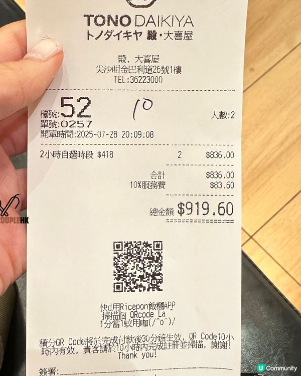 殿 大喜屋放題！龍蝦鮑魚榴槤 任你食🤤！