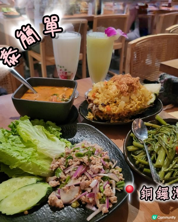 銅鑼灣高質泰菜！😋 性價比超高！🤩