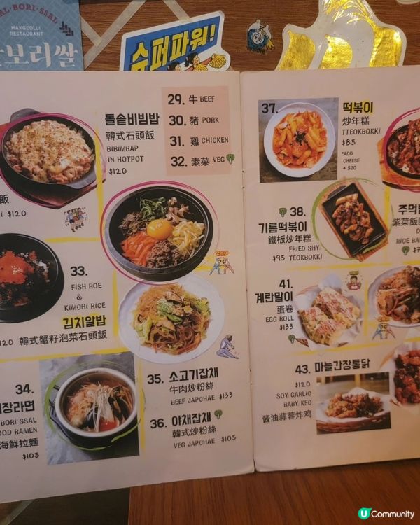 尖咀韓國Feel🇰🇷！正宗韓菜😋！