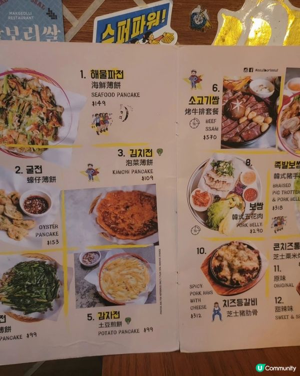 尖咀韓國Feel🇰🇷！正宗韓菜😋！