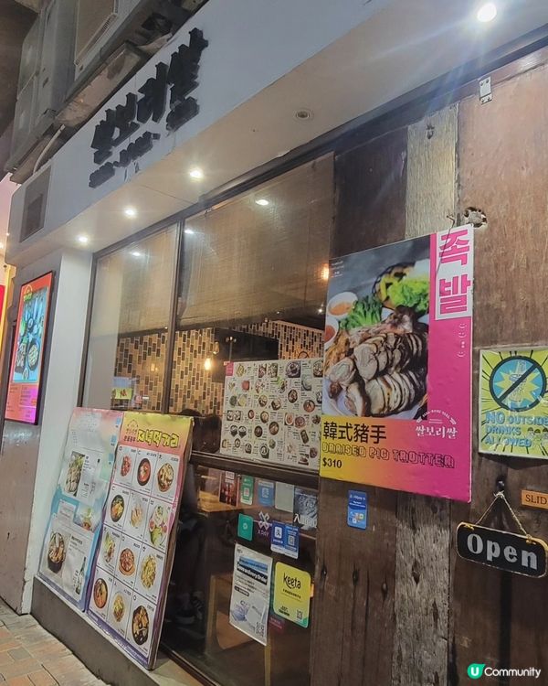 尖咀韓國Feel🇰🇷！正宗韓菜😋！