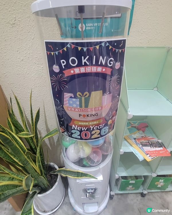呢間Poking位於上環，係間主打高蛋白健康蓋飯嘅餐廳，食材...