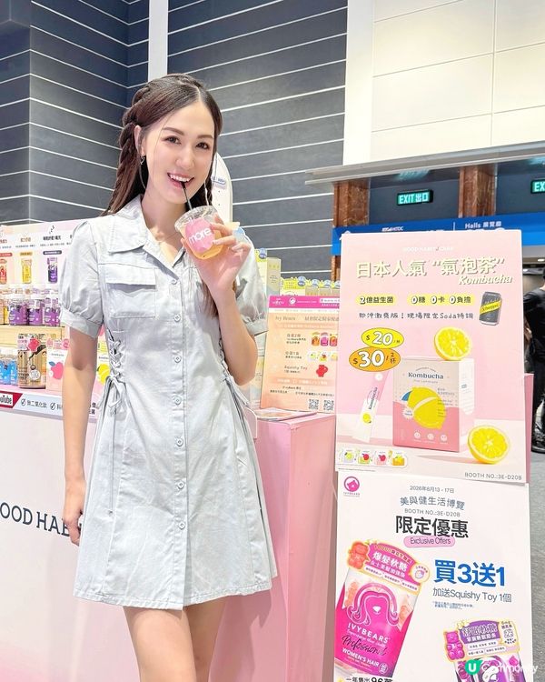 由內靚到外 ✨ 展會限定勁抵 