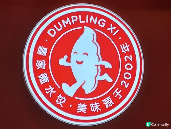 全國連鎖水餃店 現包水餃、鍋物、小食  袁記雲餃以外之選擇