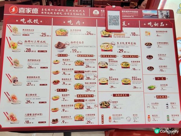 全國連鎖水餃店 現包水餃、鍋物、小食  袁記雲餃以外之選擇