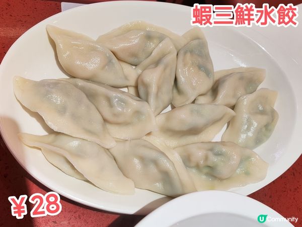 全國連鎖水餃店 現包水餃、鍋物、小食  袁記雲餃以外之選擇