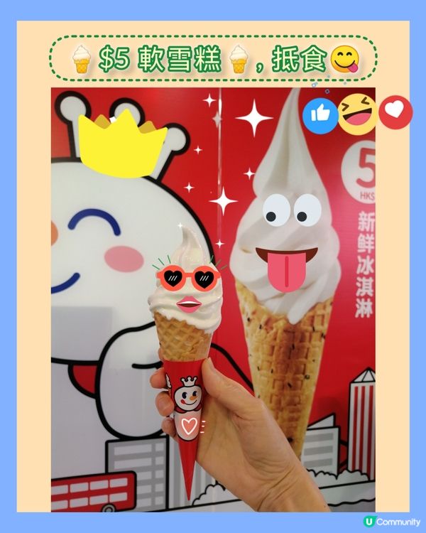 蜜雪冰城--$5🖐️冰淇淋軟雪糕🍦😋,唔好錯過一定要試