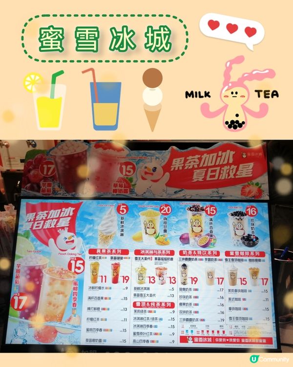 蜜雪冰城--$5🖐️冰淇淋軟雪糕🍦😋,唔好錯過一定要試