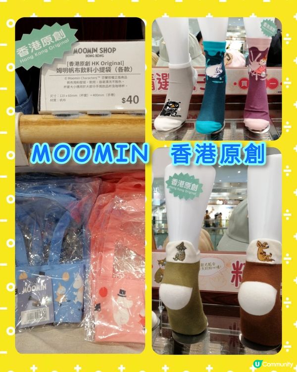姆明專門店@MOKO 旺角新世紀廣場💖💕