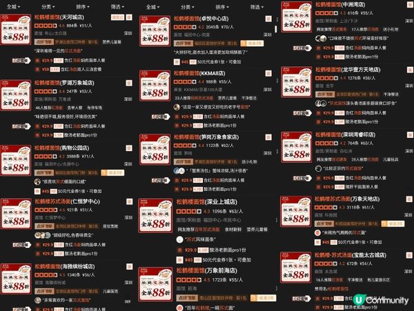 260年麵店-松鶴樓蘇式湯麵 簡單但味美 抵食套餐 多間分店