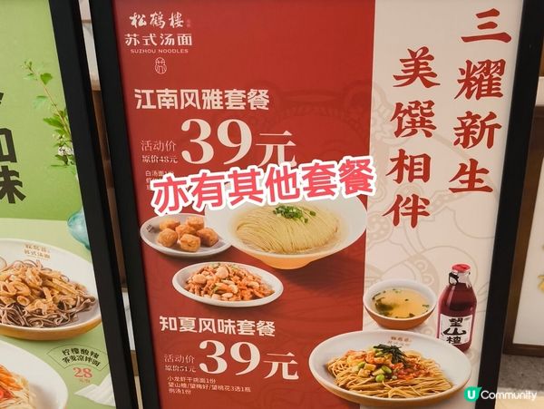 260年麵店-松鶴樓蘇式湯麵 簡單但味美 抵食套餐 多間分店