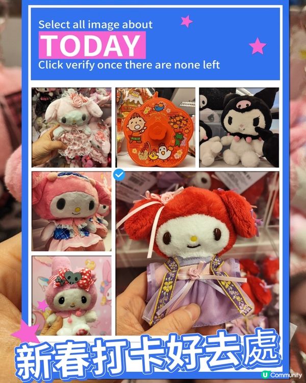 💝粉紅夢幻！又一城甜到漏💝