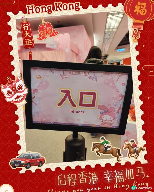 💝粉紅夢幻！又一城甜到漏💝