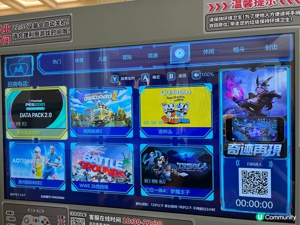 北上睇下有咩機打