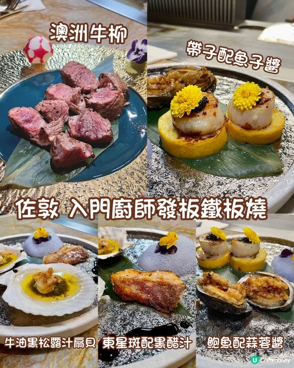 龍亭 佐敦入門廚師發板鐵板燒